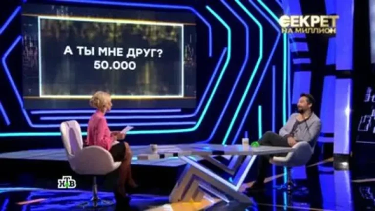 ТВ Шоу Секрет на миллион: 2 сезон 8 серия — кадр выпуска