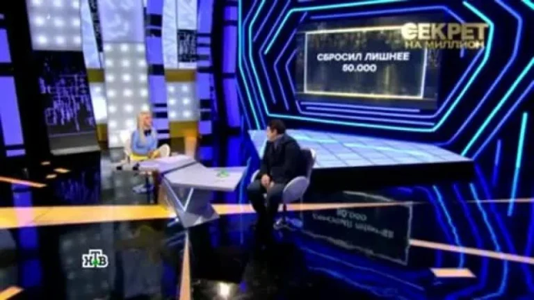 ТВ Шоу Секрет на миллион: 2 сезон 15 серия — кадр выпуска